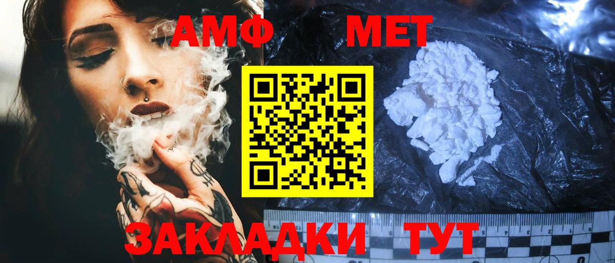 АМФЕТАМИН  Amphetamine 98%  Вход с VPN  Шелехов 