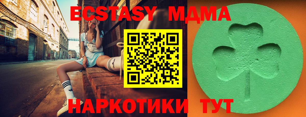 Ecstasy VHQ  Ecstasy VHQ  Вход с VPN  где найти   Шелехов 