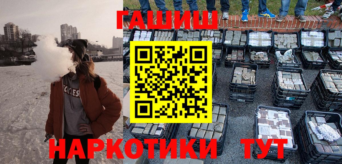 Гашиш хэш Шелехов