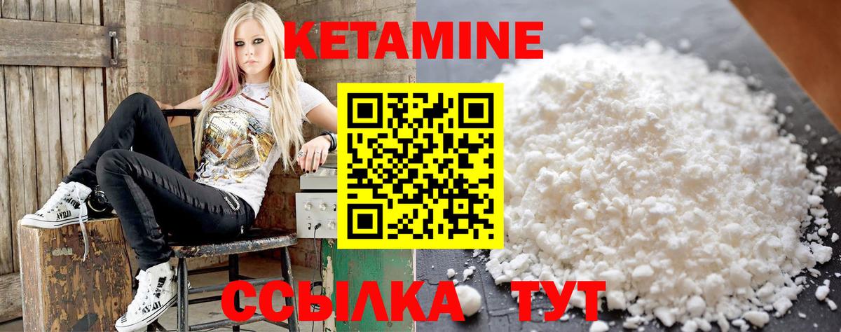 Шелехов  КЕТАМИН VHQ  Вход с VPN 