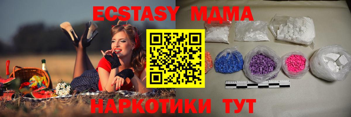 Шелехов  МДМА Molly  Вход с VPN 