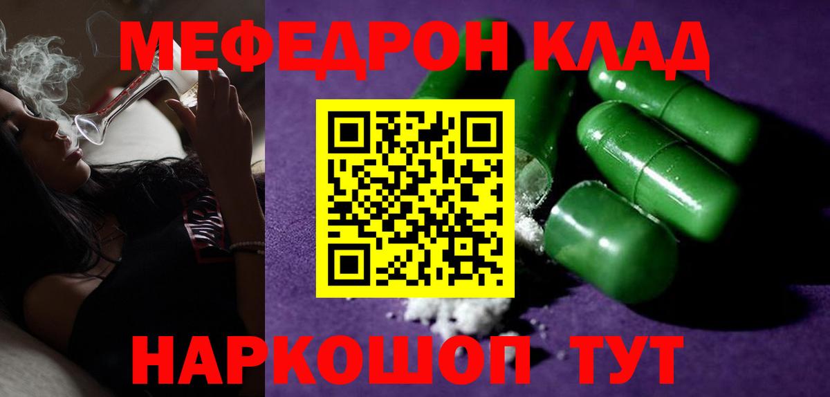 Шелехов  МЕФ  Мефедрон  Вход с VPN  Меф кристаллы 