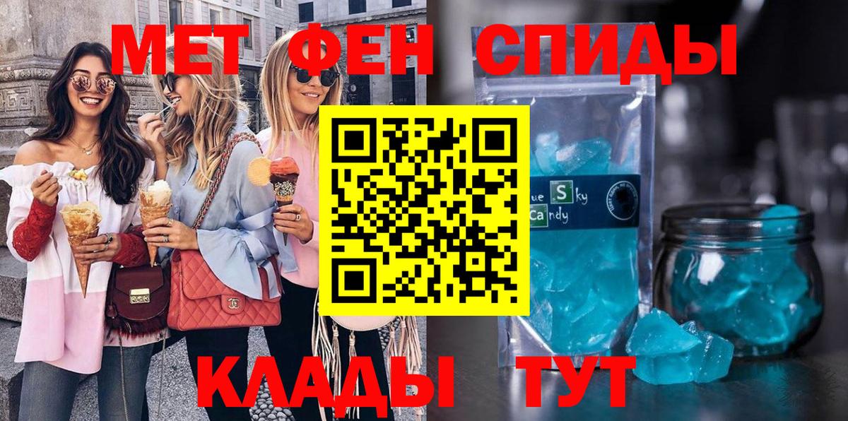 Первитин винт  Вход с VPN  МЕТАМФЕТАМИН  Шелехов 