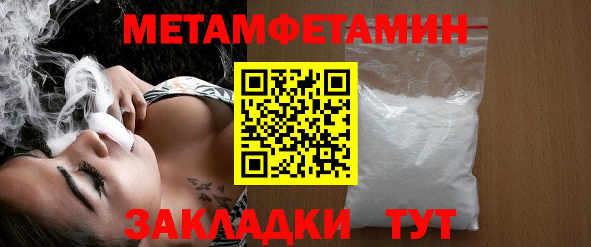 Метамфетамин кристалл Шелехов