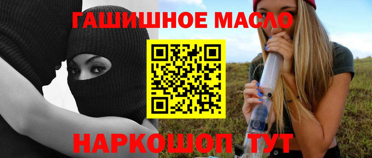Дистиллят ТГК концентрат Шелехов