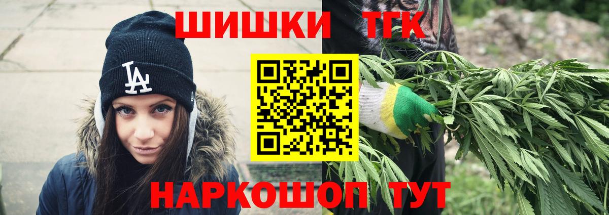Бошки марихуана Amnesia  Шишки марихуана Ganja  Вход с VPN  МАРИХУАНА Bruce Banner  Бошки марихуана гибрид  Шелехов 